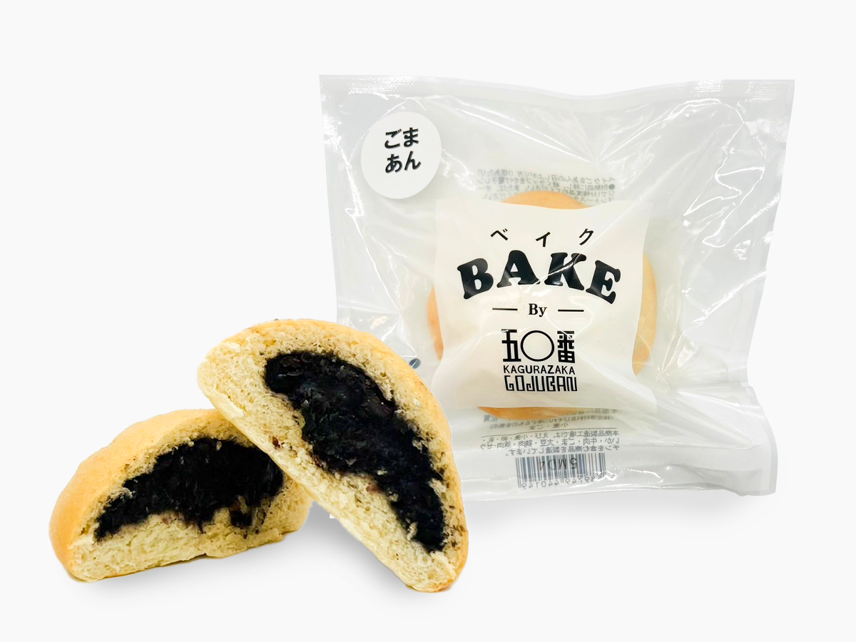 BAKEごまあん10個入 – 神楽坂五〇番 オンラインストア BAKEごまあん10個入 – 神楽坂五〇番 オンラインストア