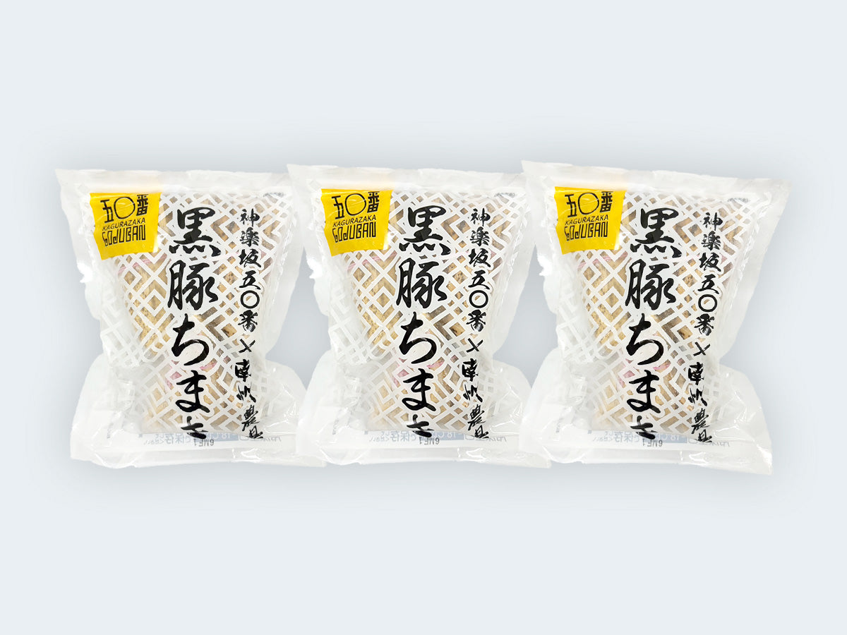 黒豚ちまき3個入×3袋 – 神楽坂五〇番 オンラインストア
