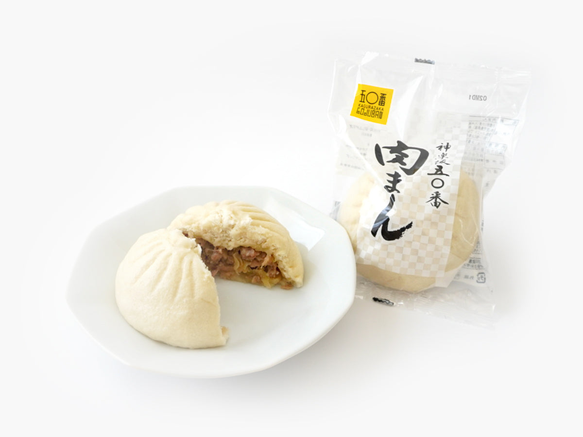 肉まん – 神楽坂五〇番 オンラインストア
