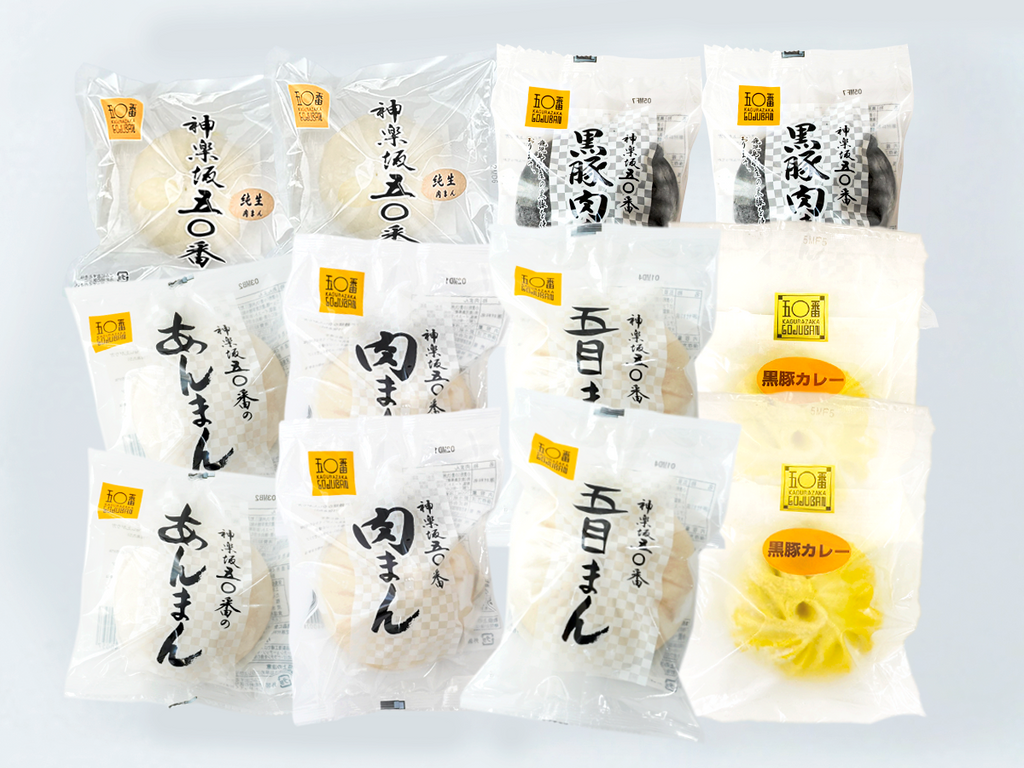 肉まんアブソリュートセット