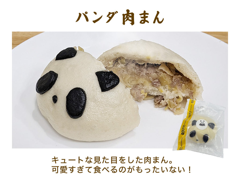 【受験生応援】肉まんアブソリュートセット