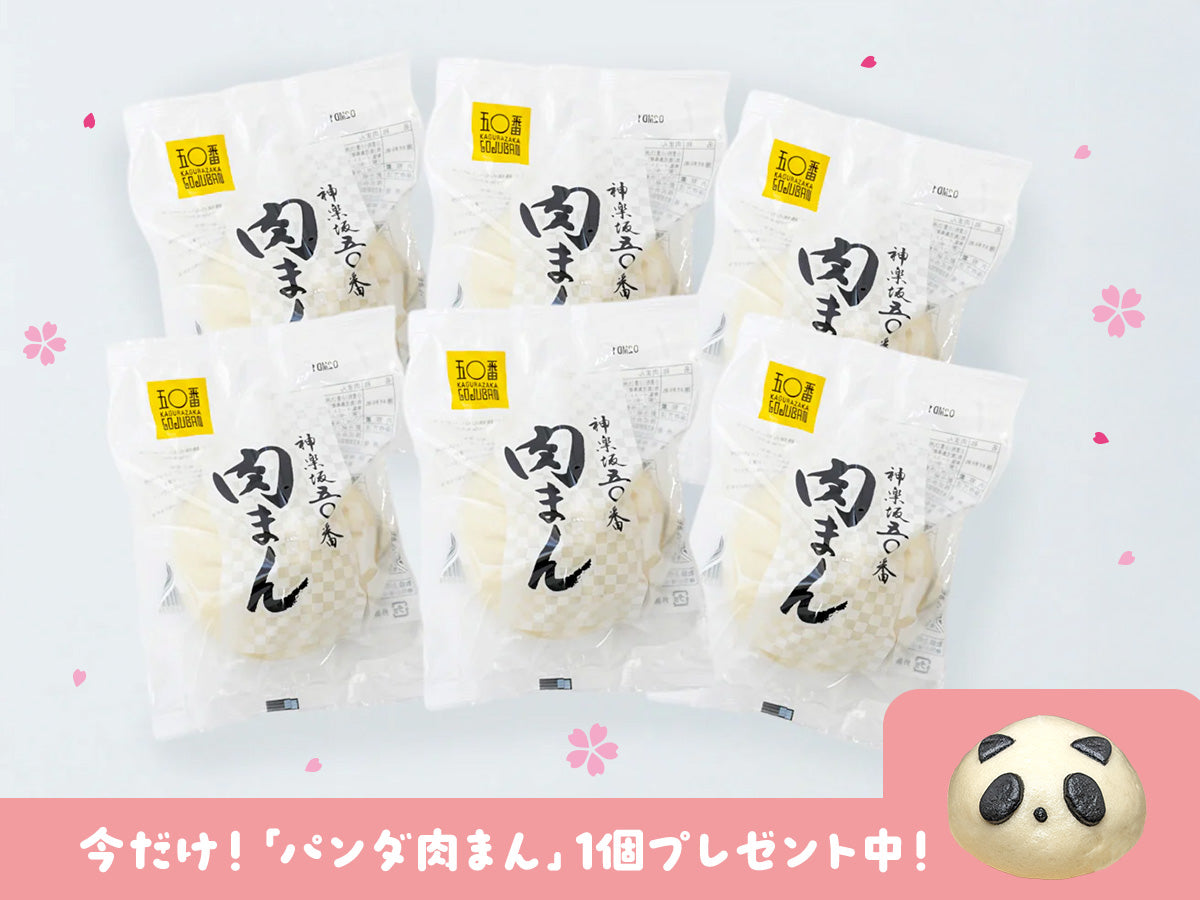 商品一覧 – 神楽坂五〇番 オンラインストア