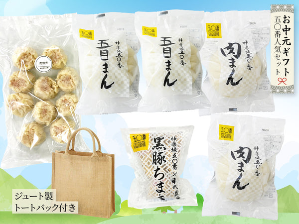 売れ筋商品 – 神楽坂五〇番 オンラインストア