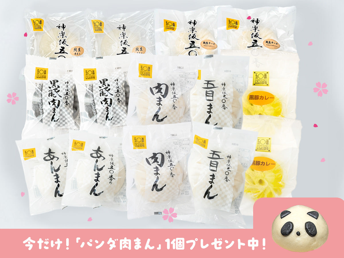 商品一覧 – 神楽坂五〇番 オンラインストア