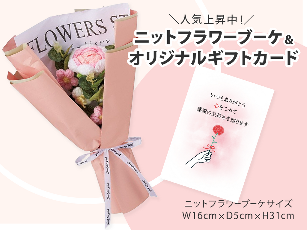 ご褒美プレミアムセット