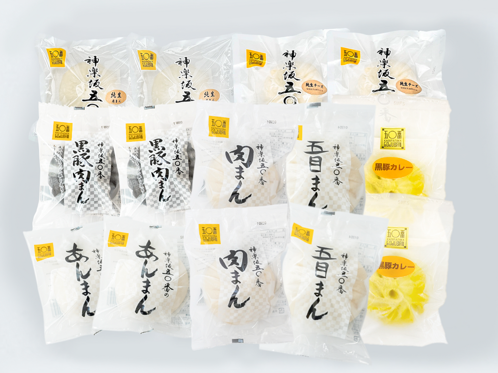 肉まんアブソリュートセット – 神楽坂五〇番 オンラインストア 肉まんアブソリュートセット – 神楽坂五〇番 オンラインストア