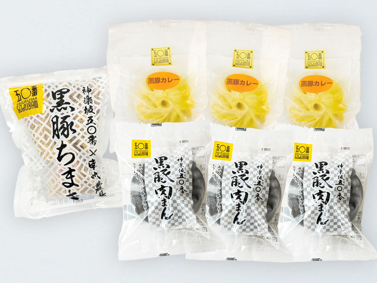 黒豚セット – 神楽坂五〇番 オンラインストア