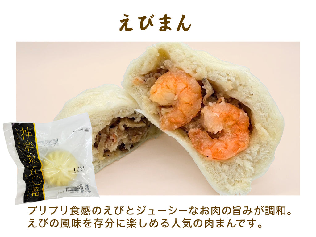 【夏ギフト】五種の贅沢肉まん
