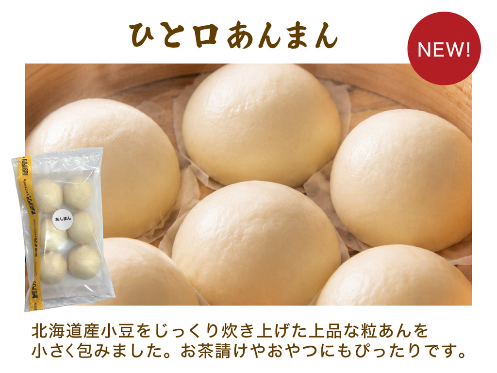 【夏ギフト】涼茶と彩りミニ点心