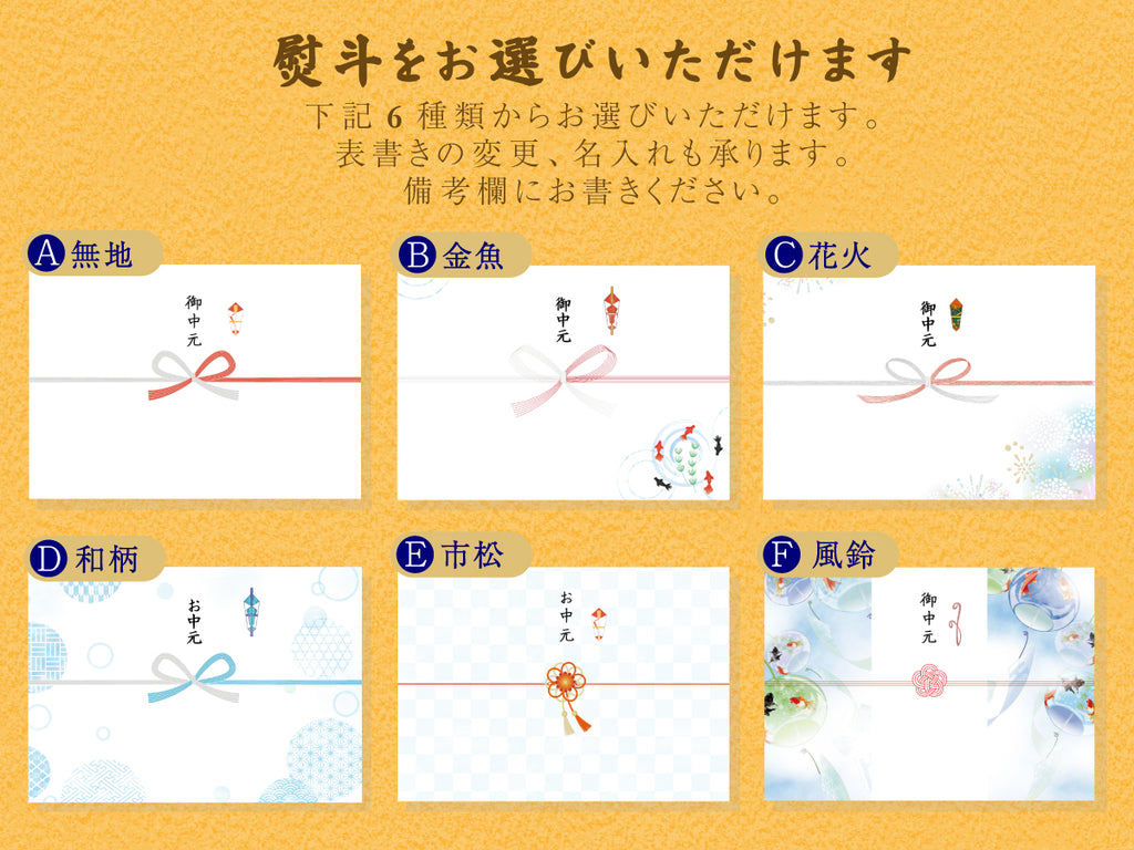 【夏ギフト】涼茶とごちそう点心