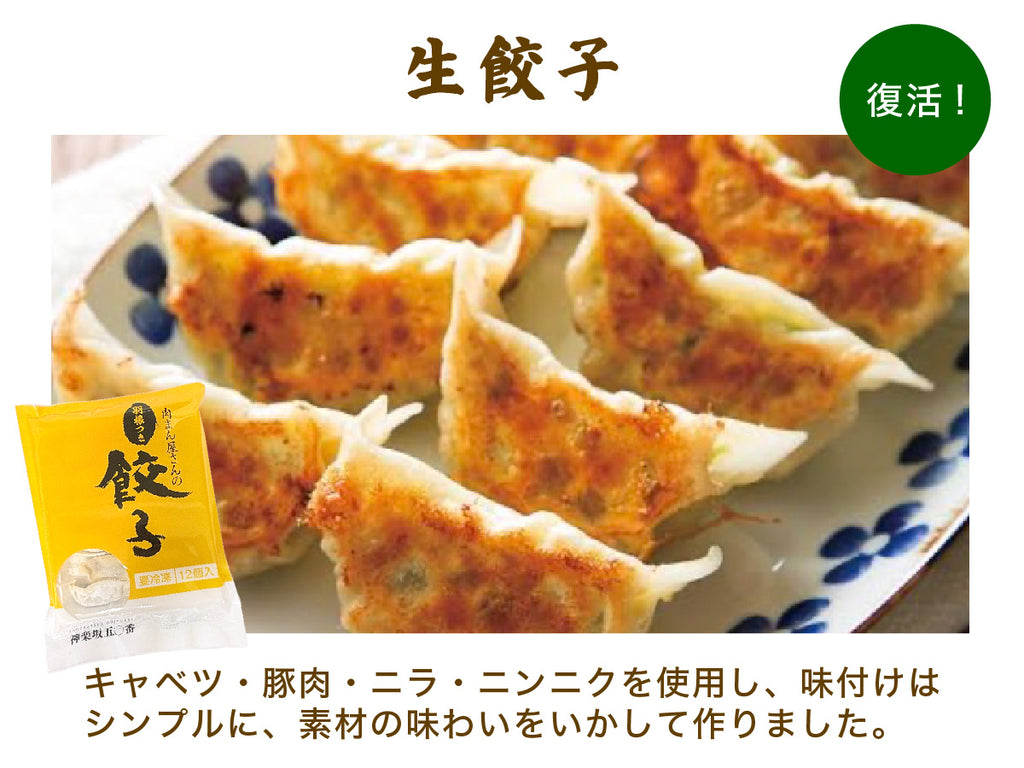 【父の日にもおすすめ】スタミナセット