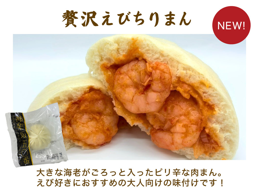 【父の日にもおすすめ】スタミナセット