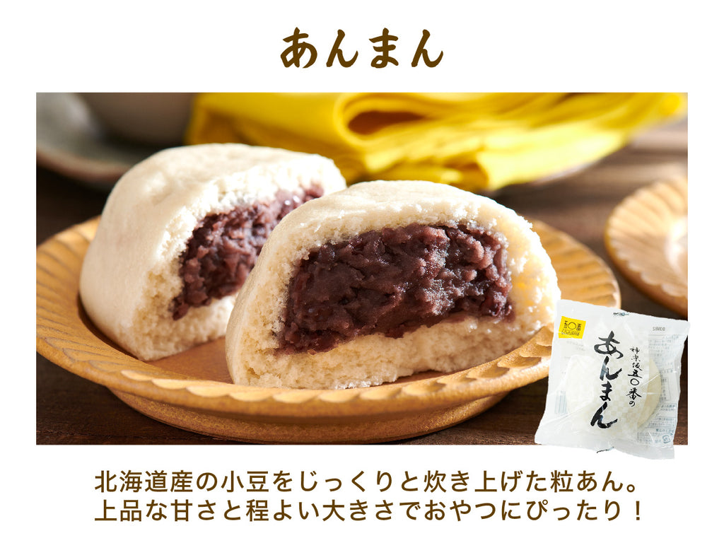 【受験生応援】肉まんアブソリュートセット