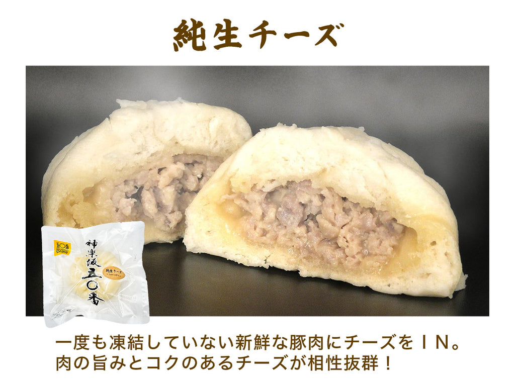 【受験生応援】肉まんアブソリュートセット