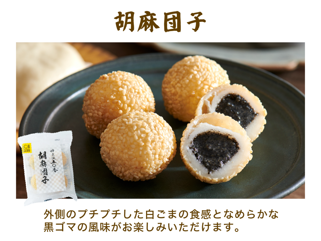 【冬ギフト】贅沢点心セット