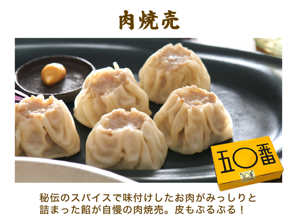 【冬ギフト】贅沢点心セット