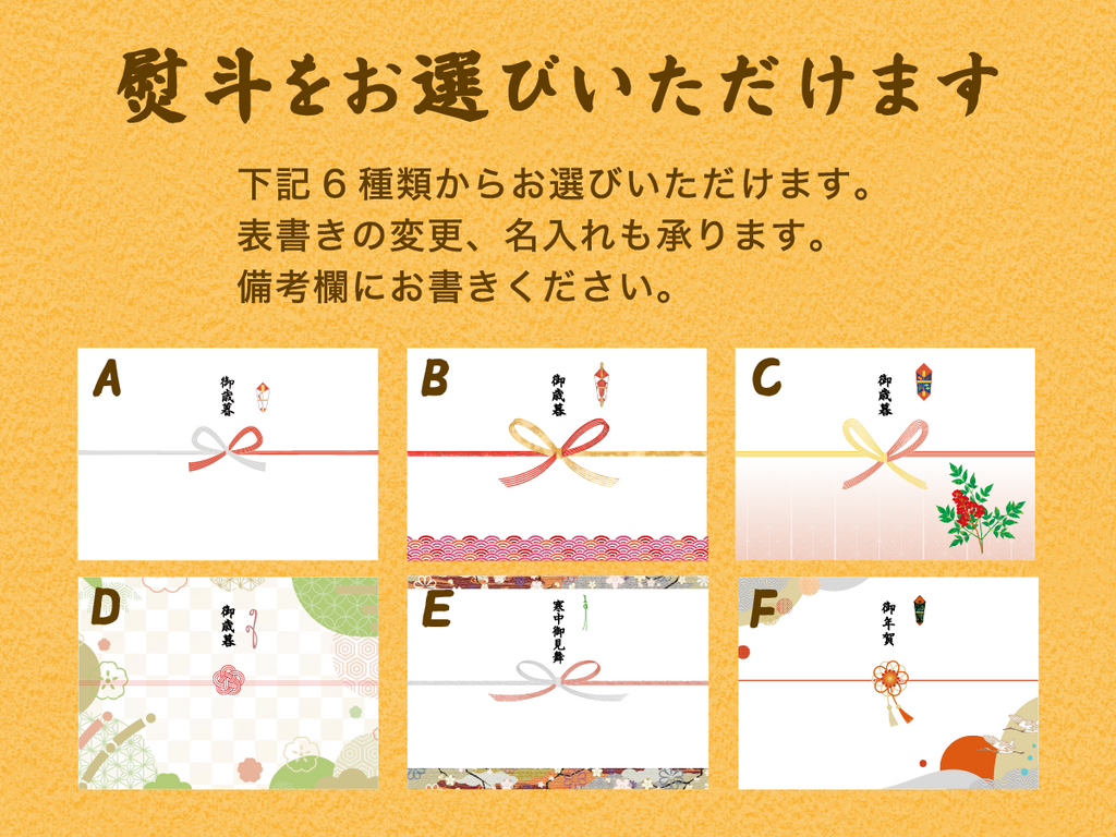 【冬ギフト】贅沢食べ比べセット